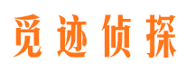 昭平外遇调查取证